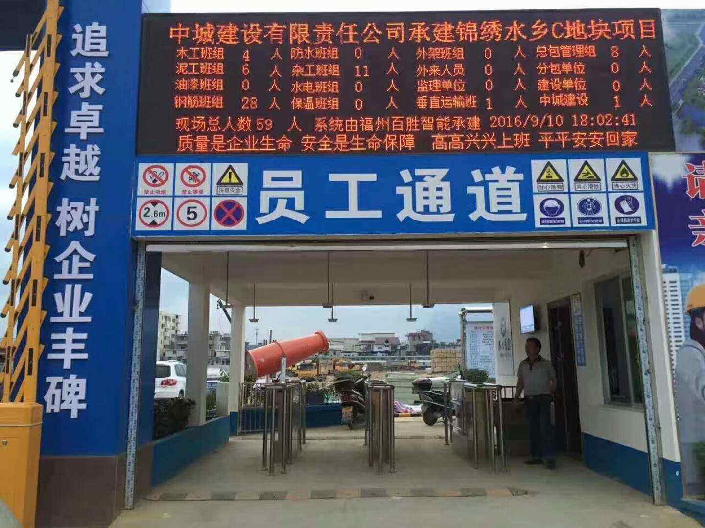 昭平县工地实名制门禁、工地劳务实名制系统